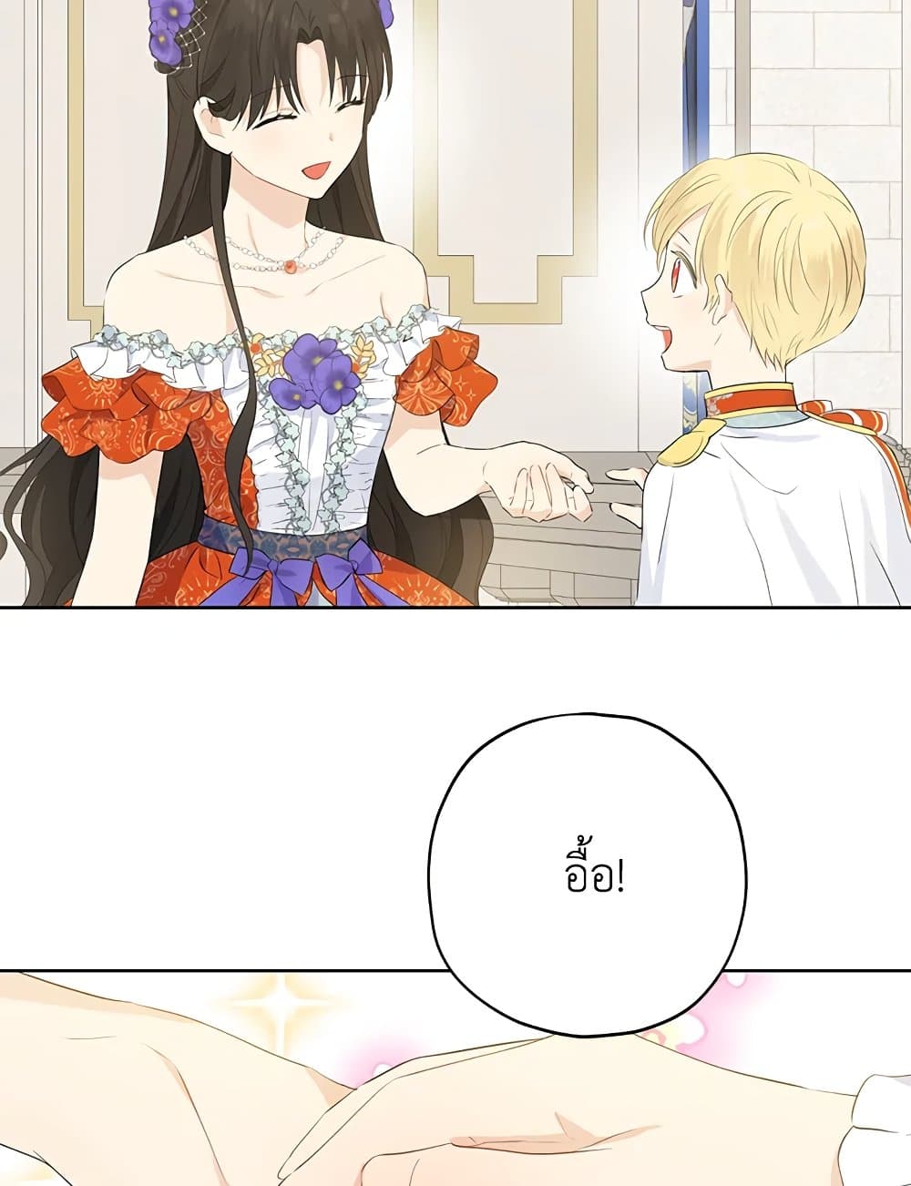 อ่านมังงะ Actually, I Was the Real One หน้าที่ 59 แปลไทย