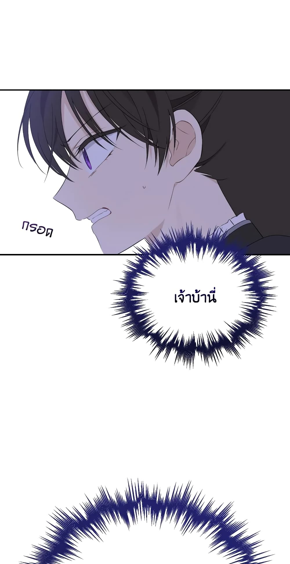 อ่านมังงะ Actually, I Was the Real One หน้าที่ 57 แปลไทย