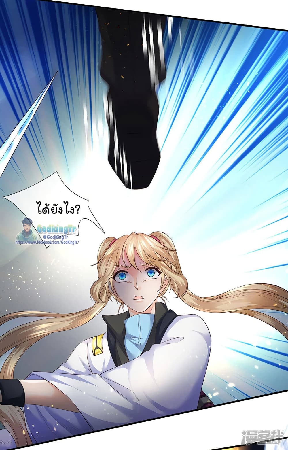 อ่านมังงะ eternal-god-king หน้าที่ 19 แปลไทย