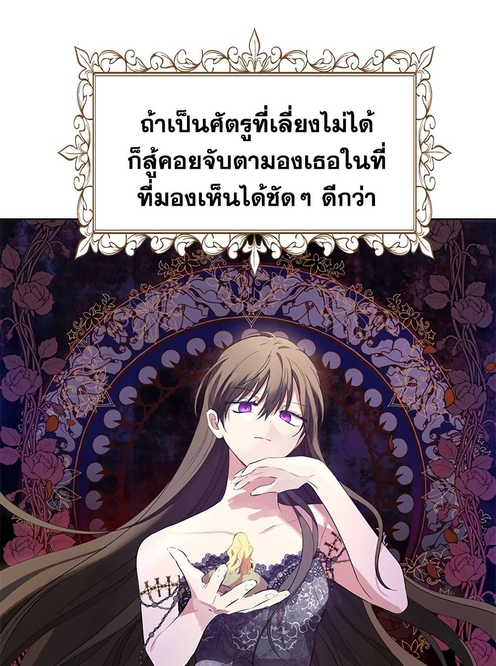 อ่านมังงะ Actually, I Was the Real One หน้าที่ 99 แปลไทย