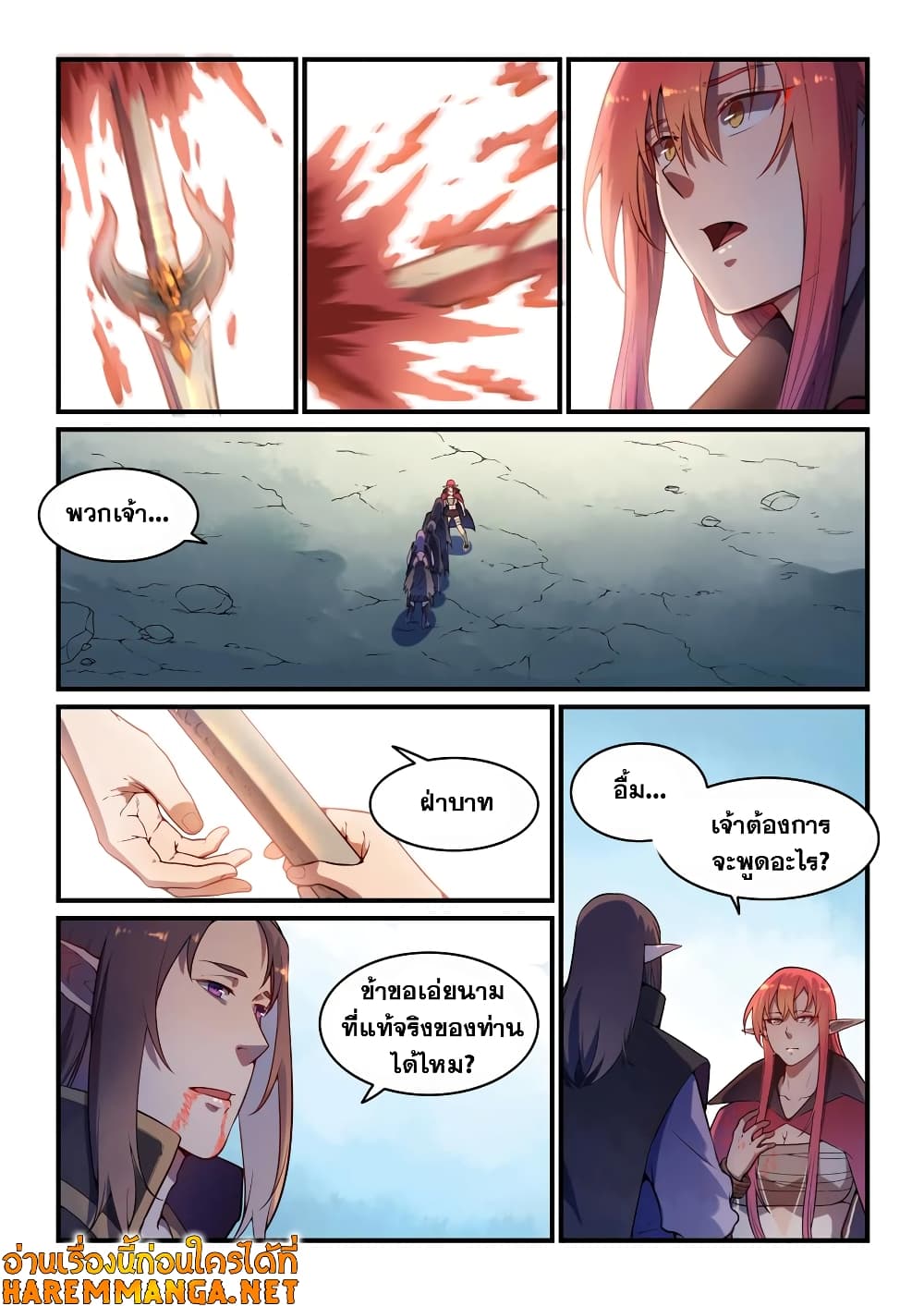 อ่านมังงะ Bailian Chengshen หน้าที่ 11 แปลไทย