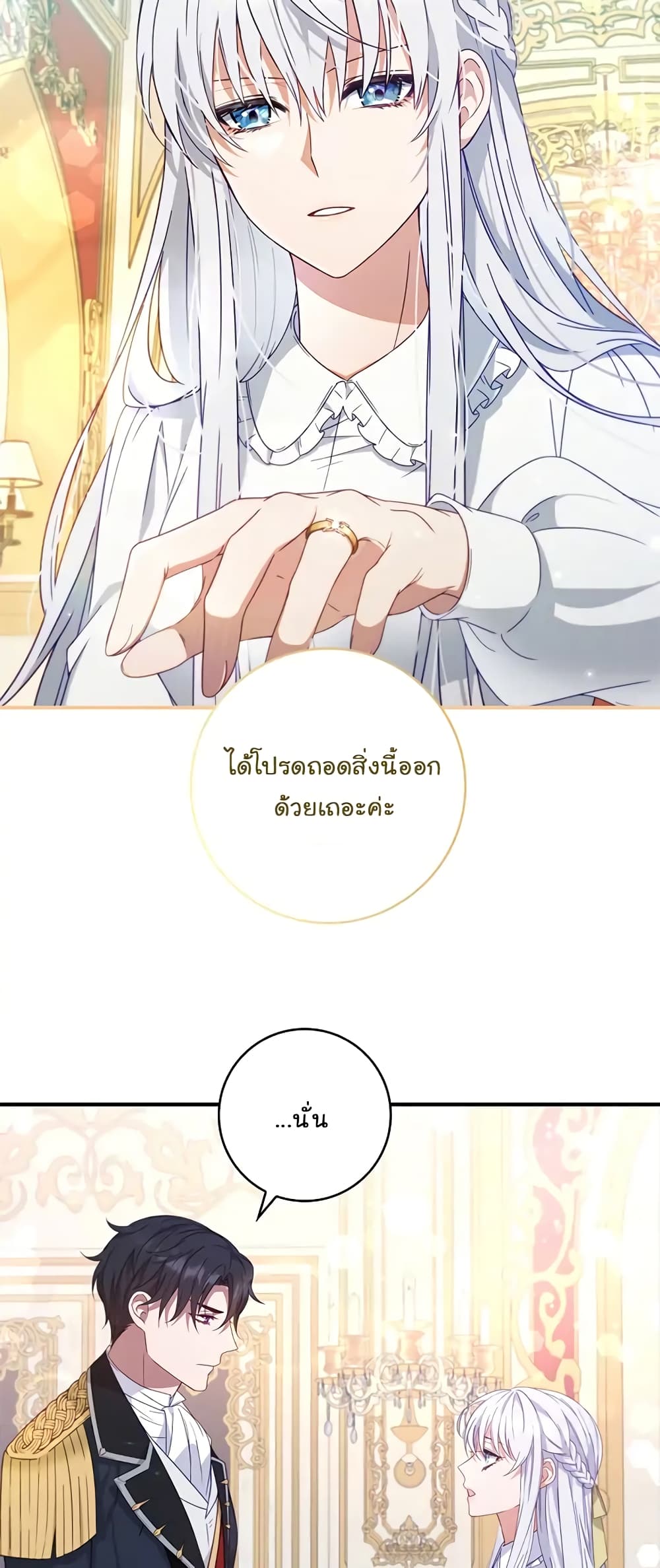 อ่านมังงะ fakes-dont-want-to-be-real หน้าที่ 42 แปลไทย