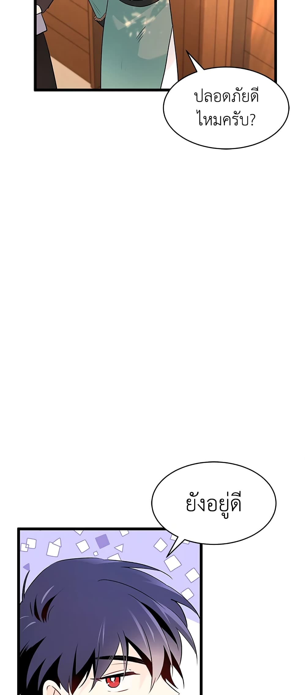 อ่านมังงะ the-symbiotic-relationship-between-a-panther-and-a-rabbit หน้าที่ 42 แปลไทย
