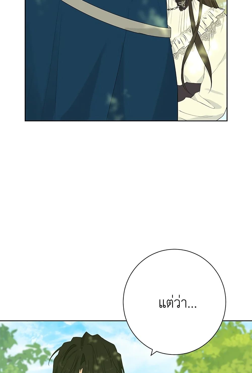 อ่านมังงะ Actually, I Was the Real One หน้าที่ 85 แปลไทย