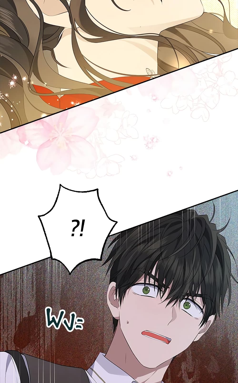 อ่านมังงะ Actually, I Was the Real One หน้าที่ 111 แปลไทย