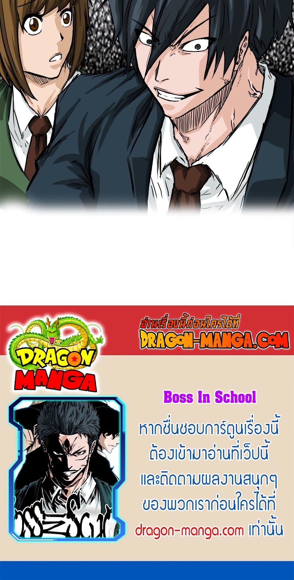อ่านมังงะ boss-in-school หน้าที่ 33 แปลไทย อ่านมังงะ boss-in-school หน้าที่ 33 แปลไทย