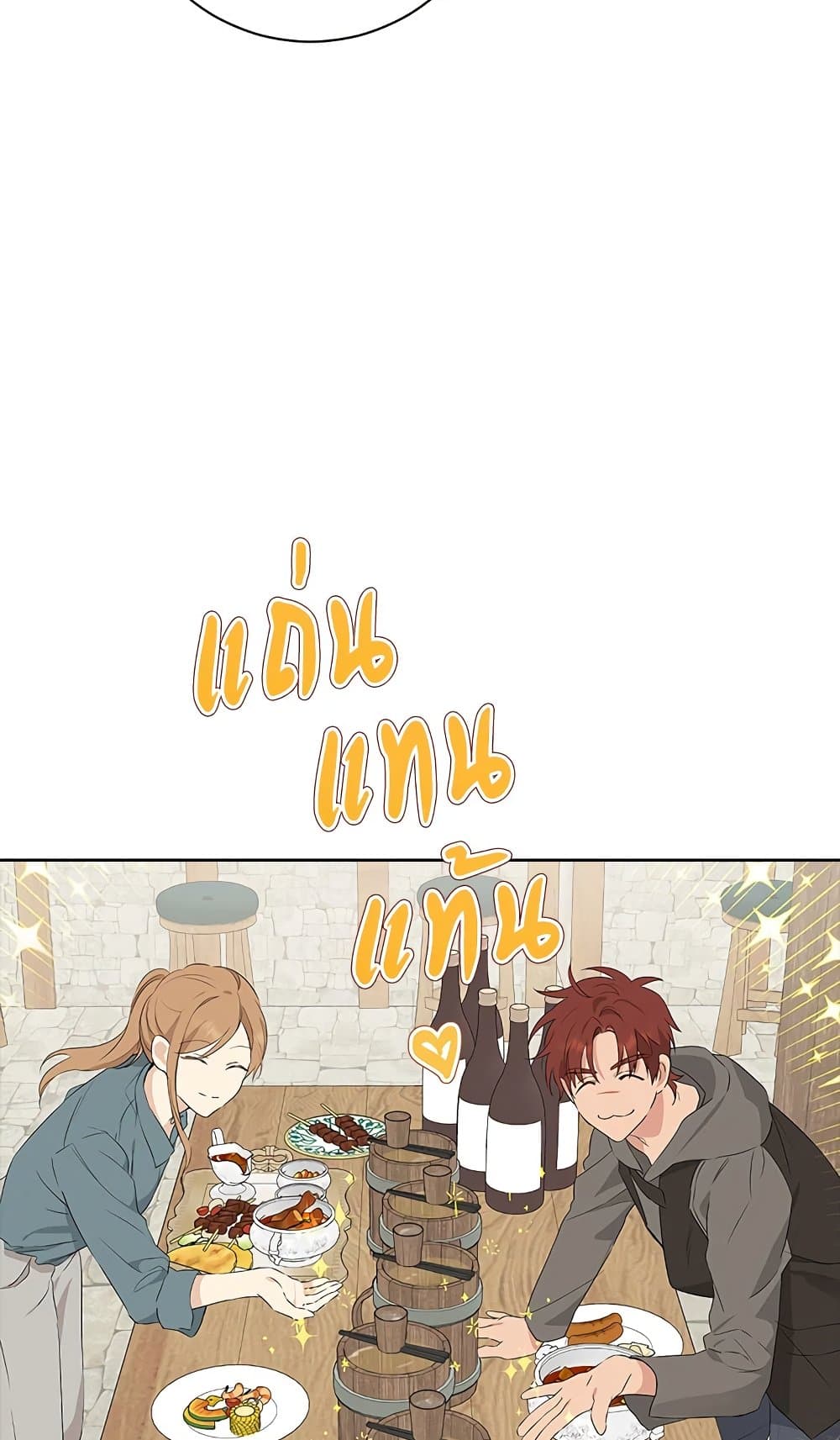อ่านมังงะ Actually, I Was the Real One หน้าที่ 117 แปลไทย