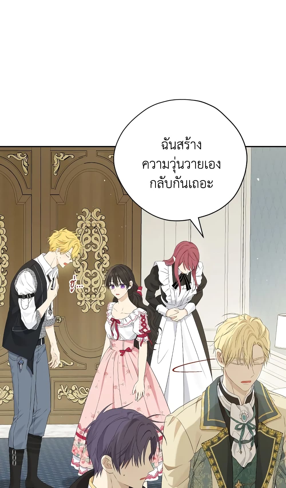 อ่านมังงะ Actually, I Was the Real One หน้าที่ 63 แปลไทย