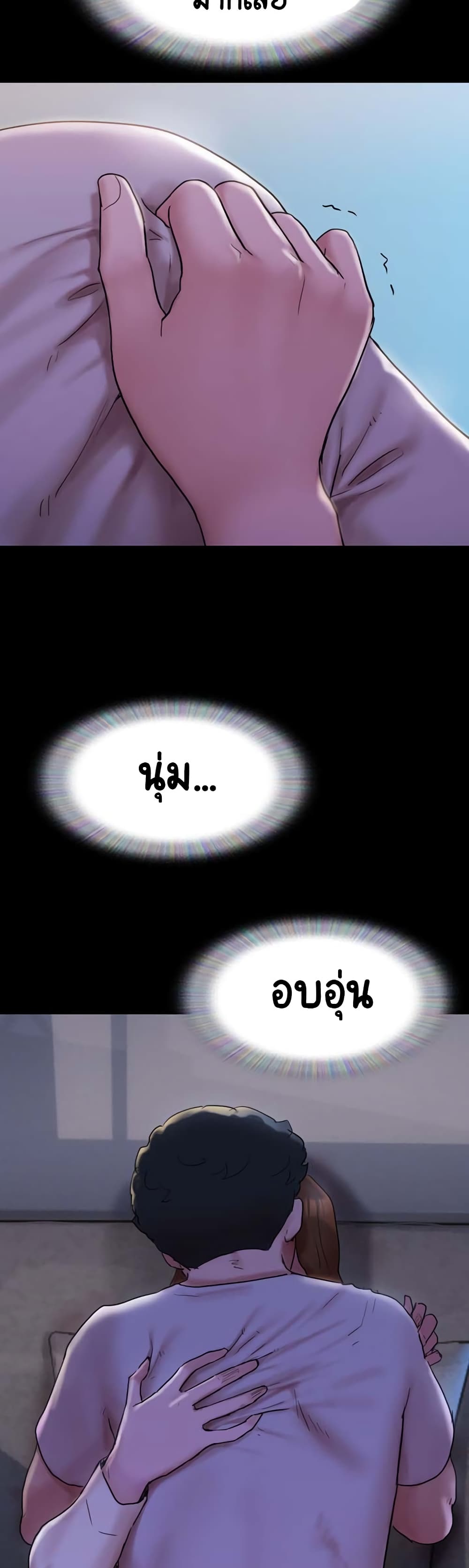 อ่านมังงะ not-to-be-missed หน้าที่ 61 แปลไทย