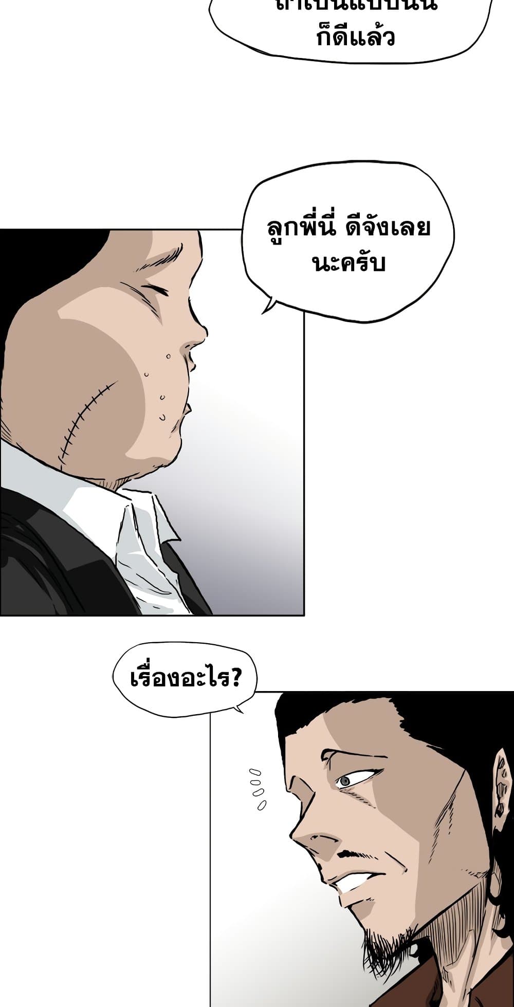 อ่านมังงะ boss-in-school หน้าที่ 10 แปลไทย อ่านมังงะ boss-in-school หน้าที่ 10 แปลไทย