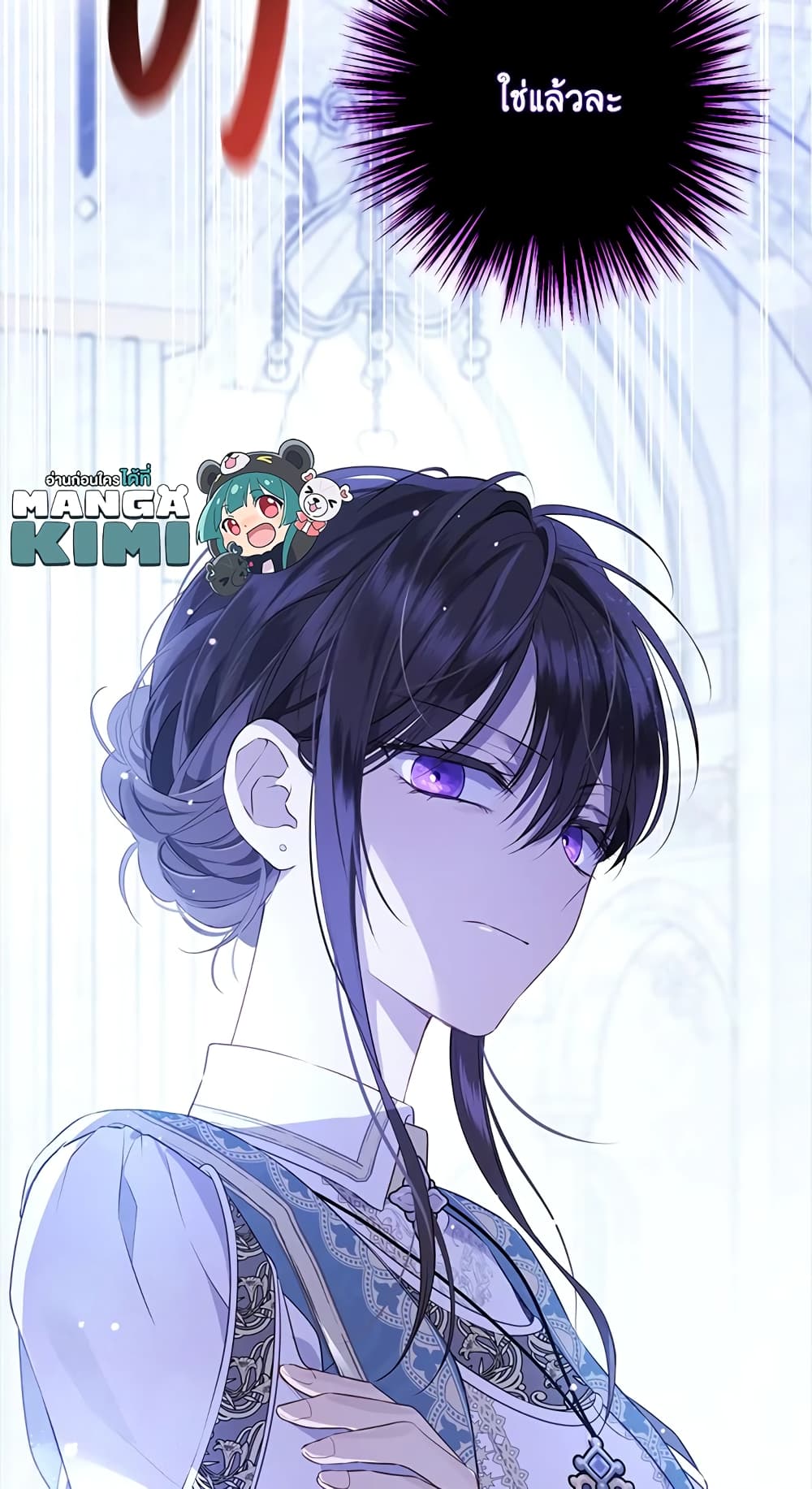 อ่านมังงะ Actually, I Was the Real One หน้าที่ 117 แปลไทย