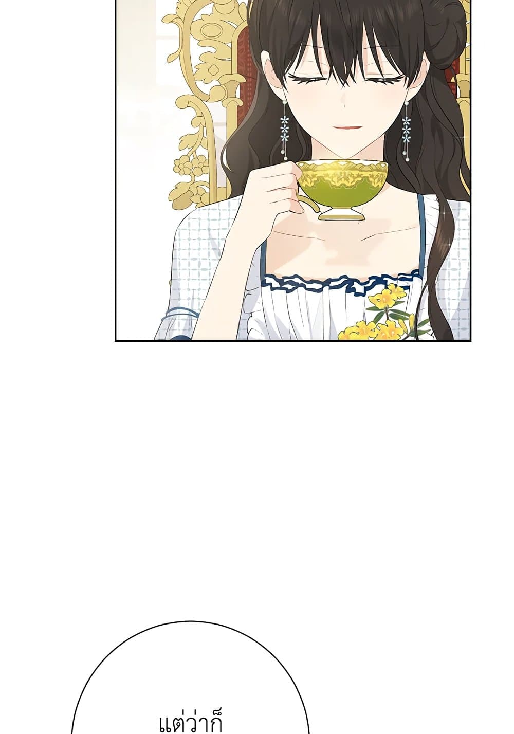 อ่านมังงะ Actually, I Was the Real One หน้าที่ 37 แปลไทย