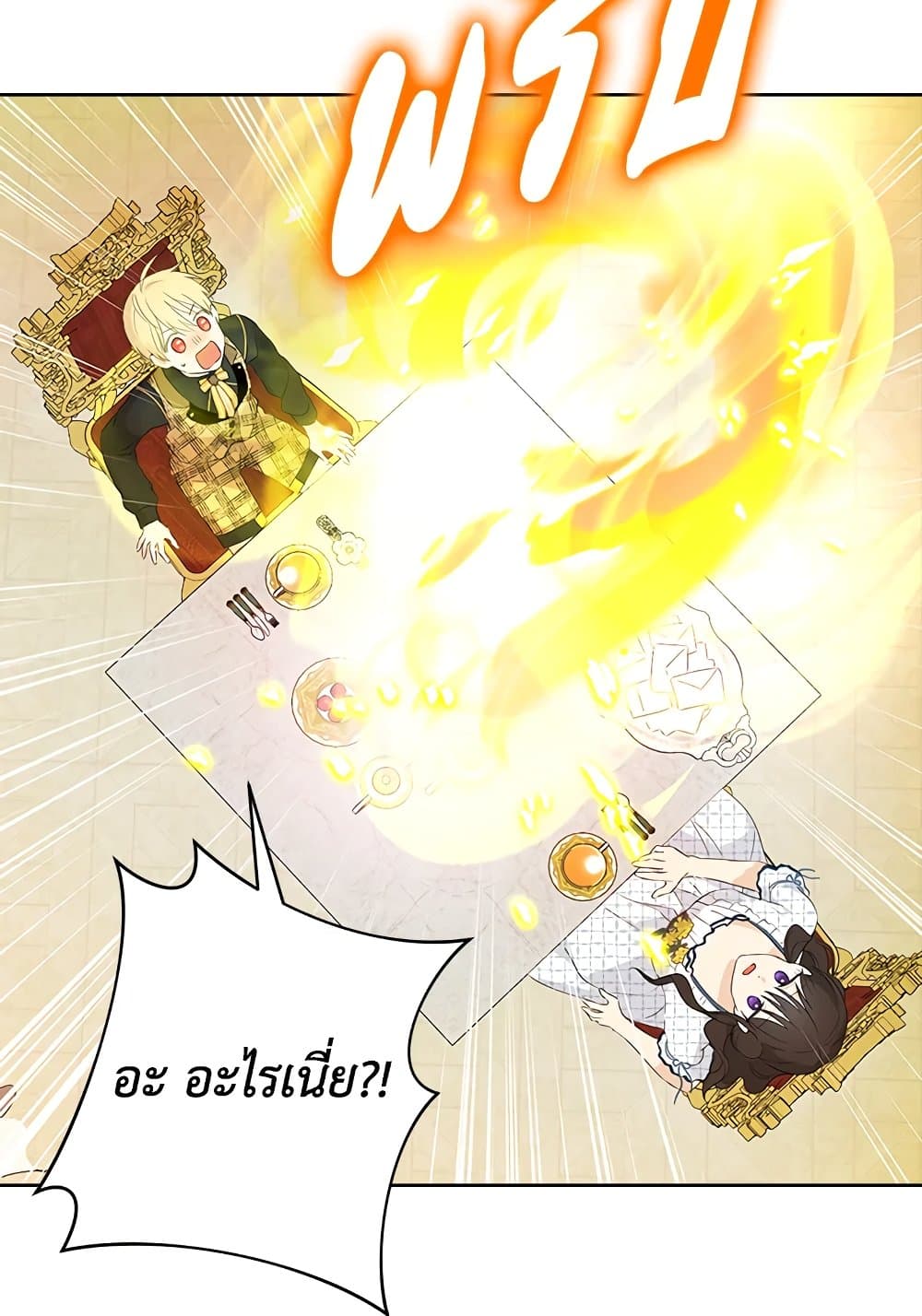 อ่านมังงะ Actually, I Was the Real One หน้าที่ 19 แปลไทย