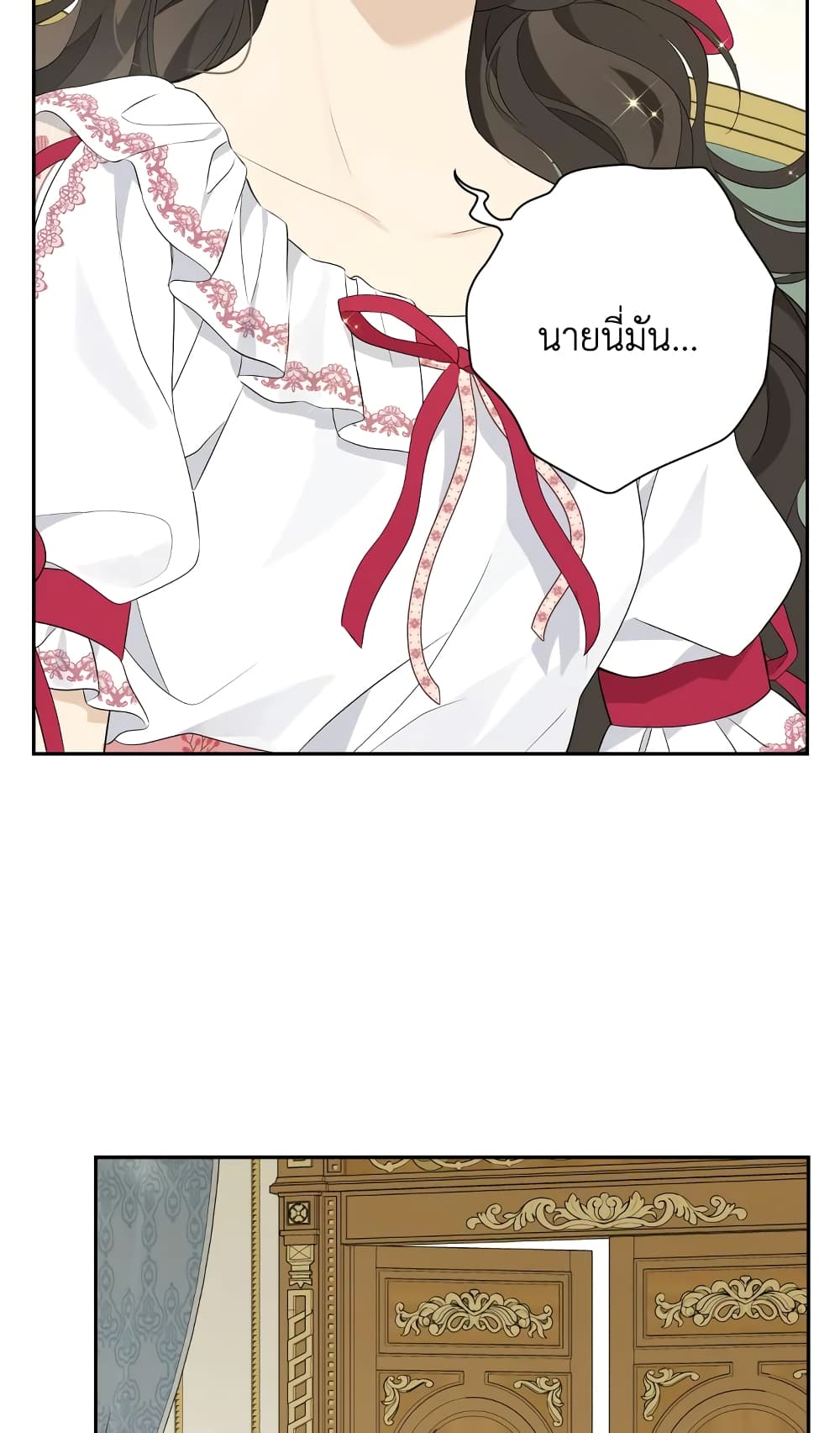 อ่านมังงะ Actually, I Was the Real One หน้าที่ 103 แปลไทย