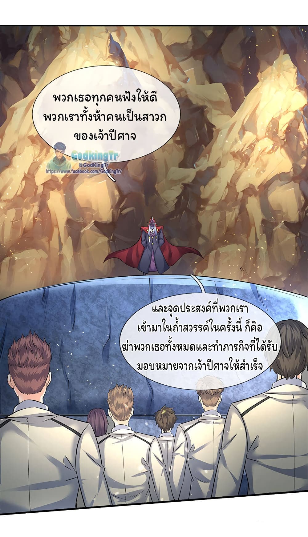 อ่านมังงะ eternal-god-king หน้าที่ 17 แปลไทย