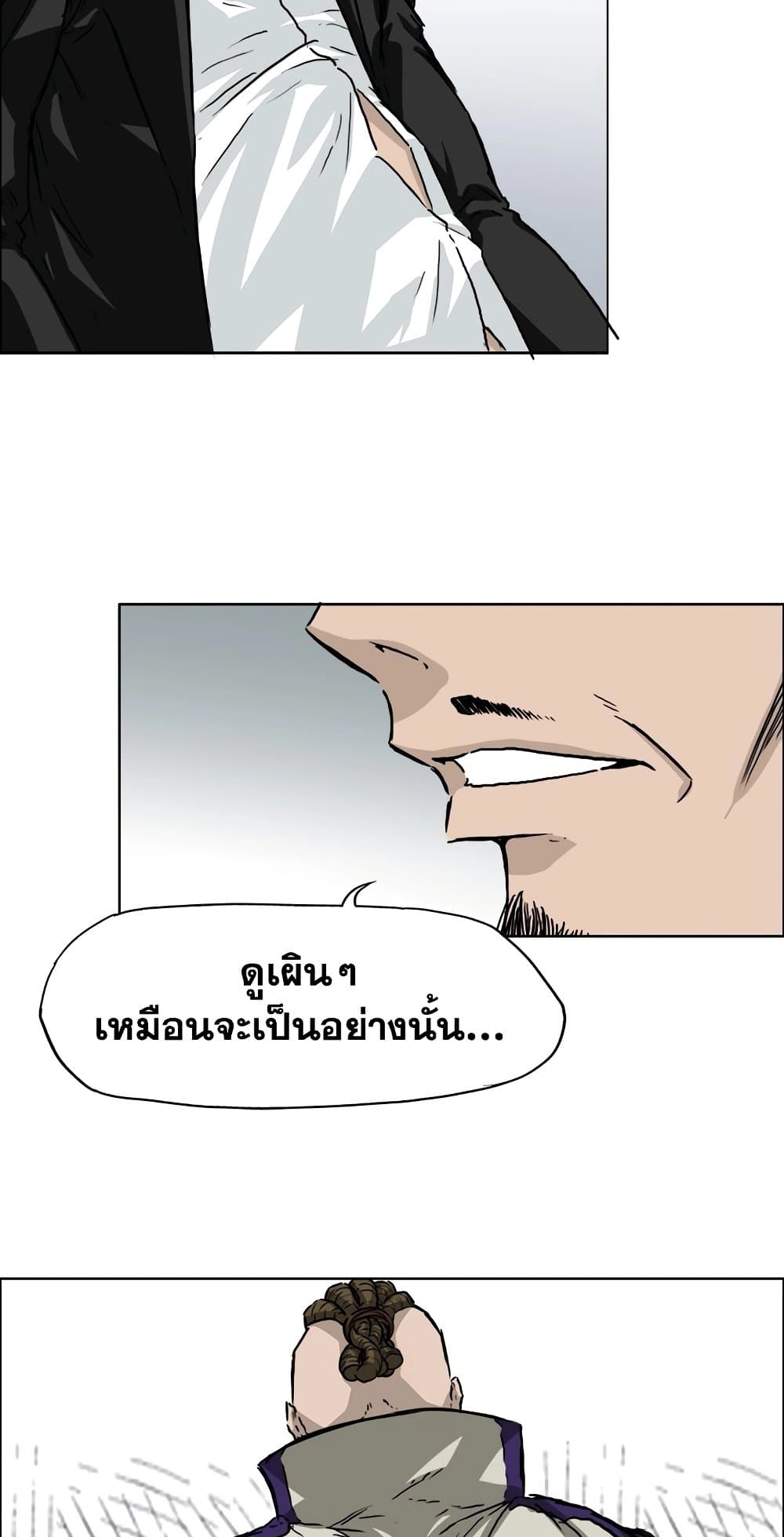 อ่านมังงะ boss-in-school หน้าที่ 13 แปลไทย อ่านมังงะ boss-in-school หน้าที่ 13 แปลไทย
