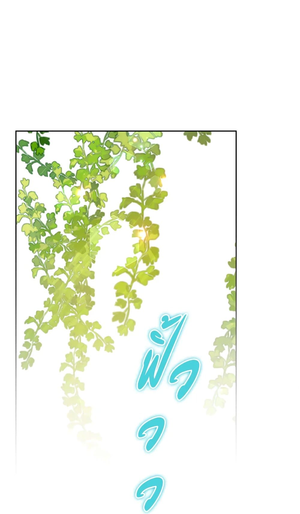 อ่านมังงะ Actually, I Was the Real One หน้าที่ 65 แปลไทย