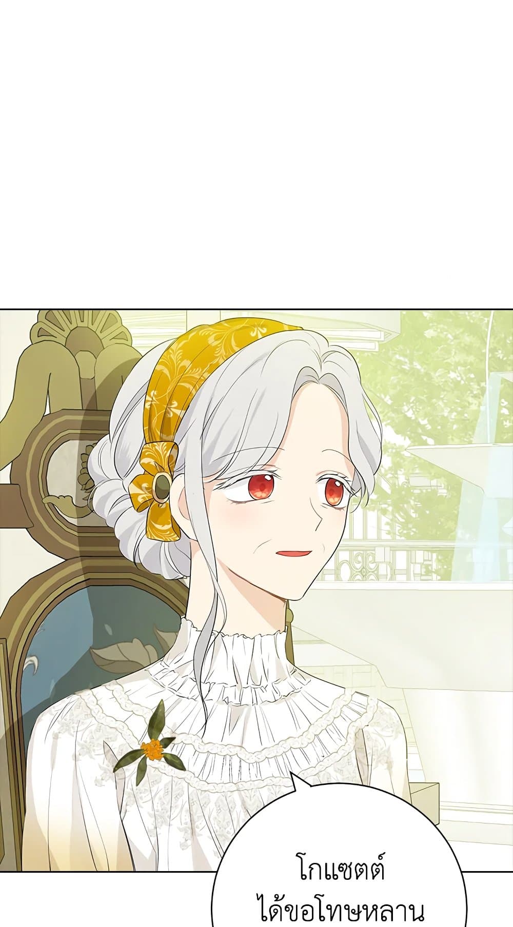 อ่านมังงะ Actually, I Was the Real One หน้าที่ 47 แปลไทย