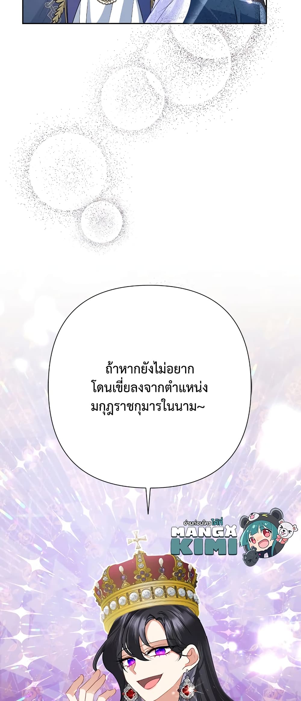 อ่านมังงะ today-the-villainess-has-fun-again หน้าที่ 52 แปลไทย อ่านมังงะ today-the-villainess-has-fun-again หน้าที่ 52 แปลไทย