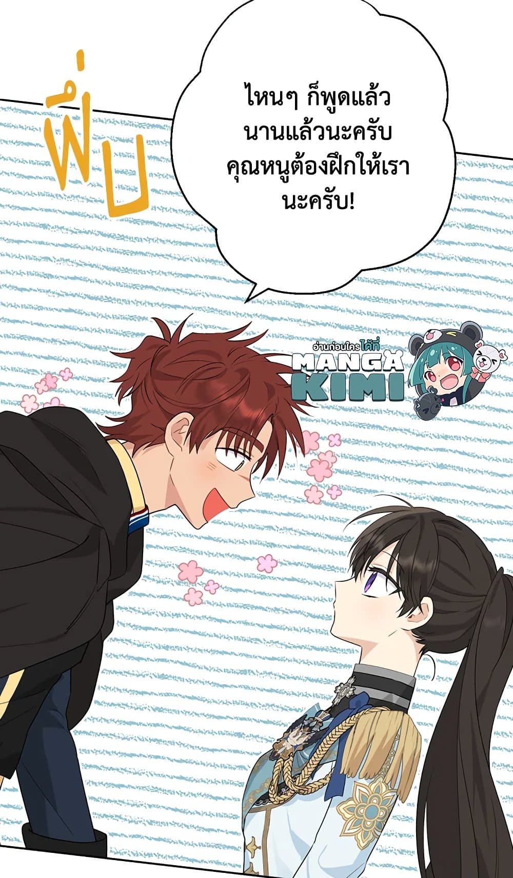 อ่านมังงะ Actually, I Was the Real One หน้าที่ 23 แปลไทย