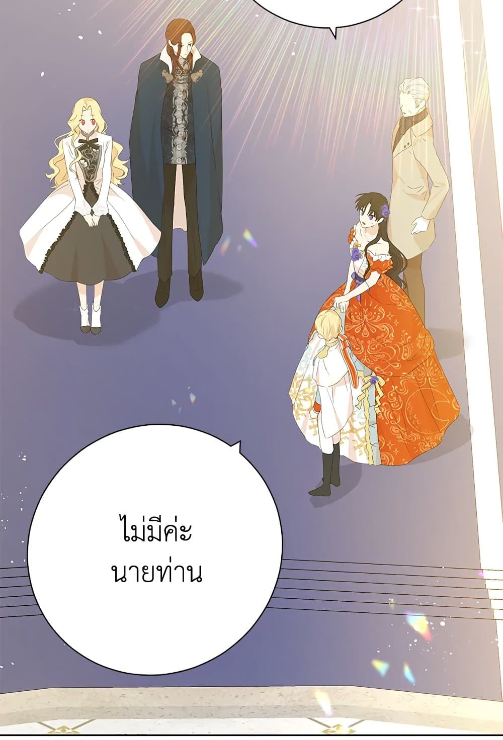 อ่านมังงะ Actually, I Was the Real One หน้าที่ 7 แปลไทย