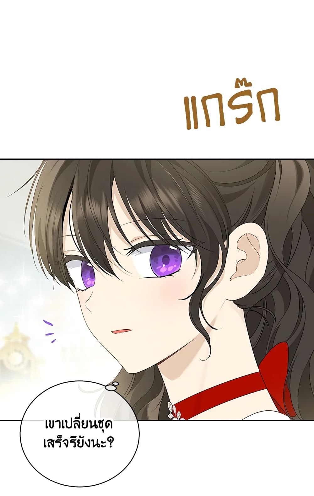 อ่านมังงะ Actually, I Was the Real One หน้าที่ 75 แปลไทย