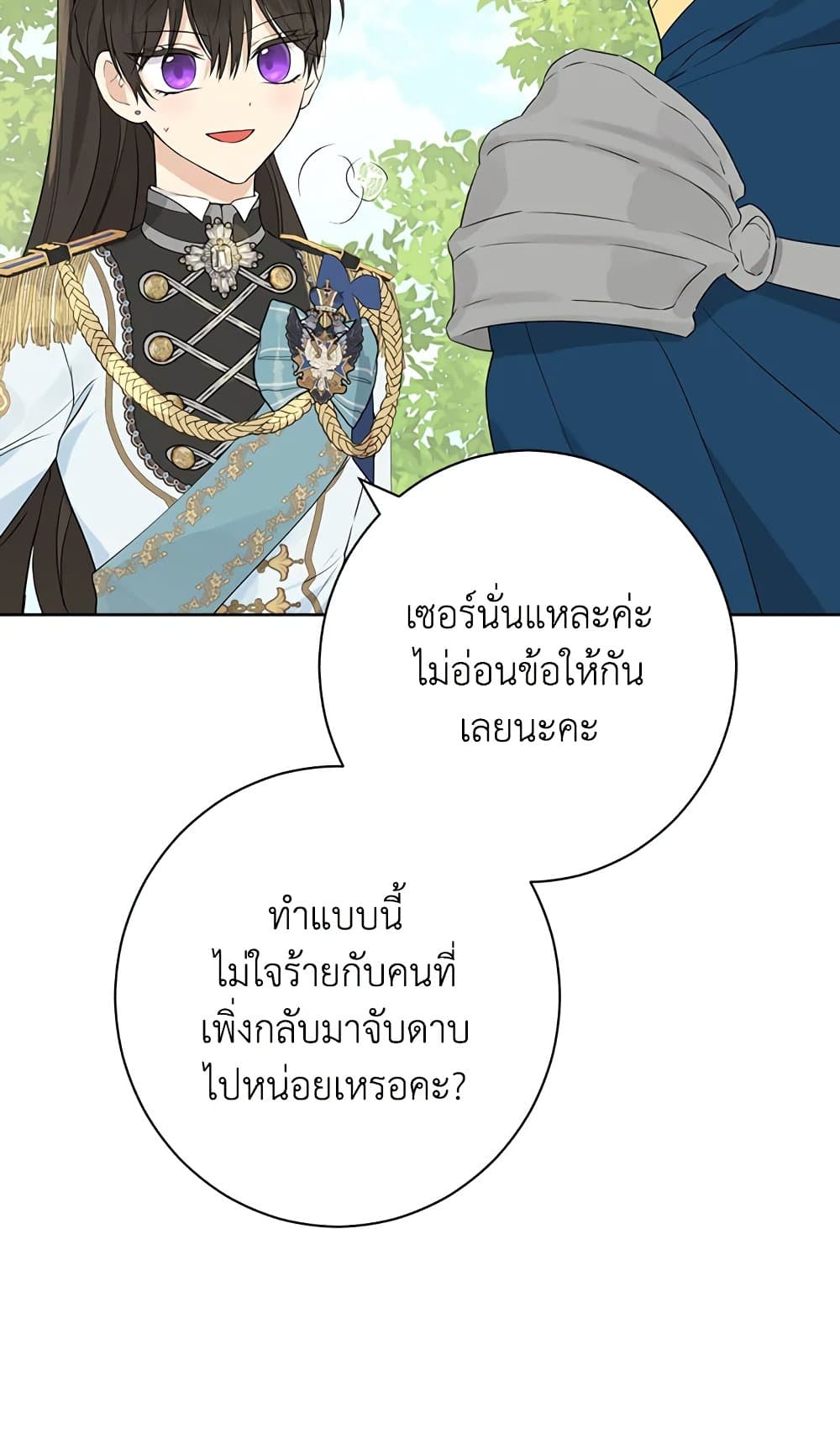 อ่านมังงะ Actually, I Was the Real One หน้าที่ 57 แปลไทย