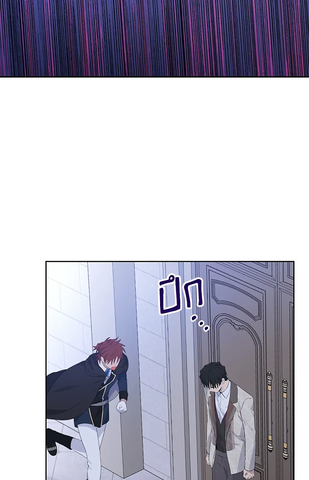 อ่านมังงะ Actually, I Was the Real One หน้าที่ 69 แปลไทย