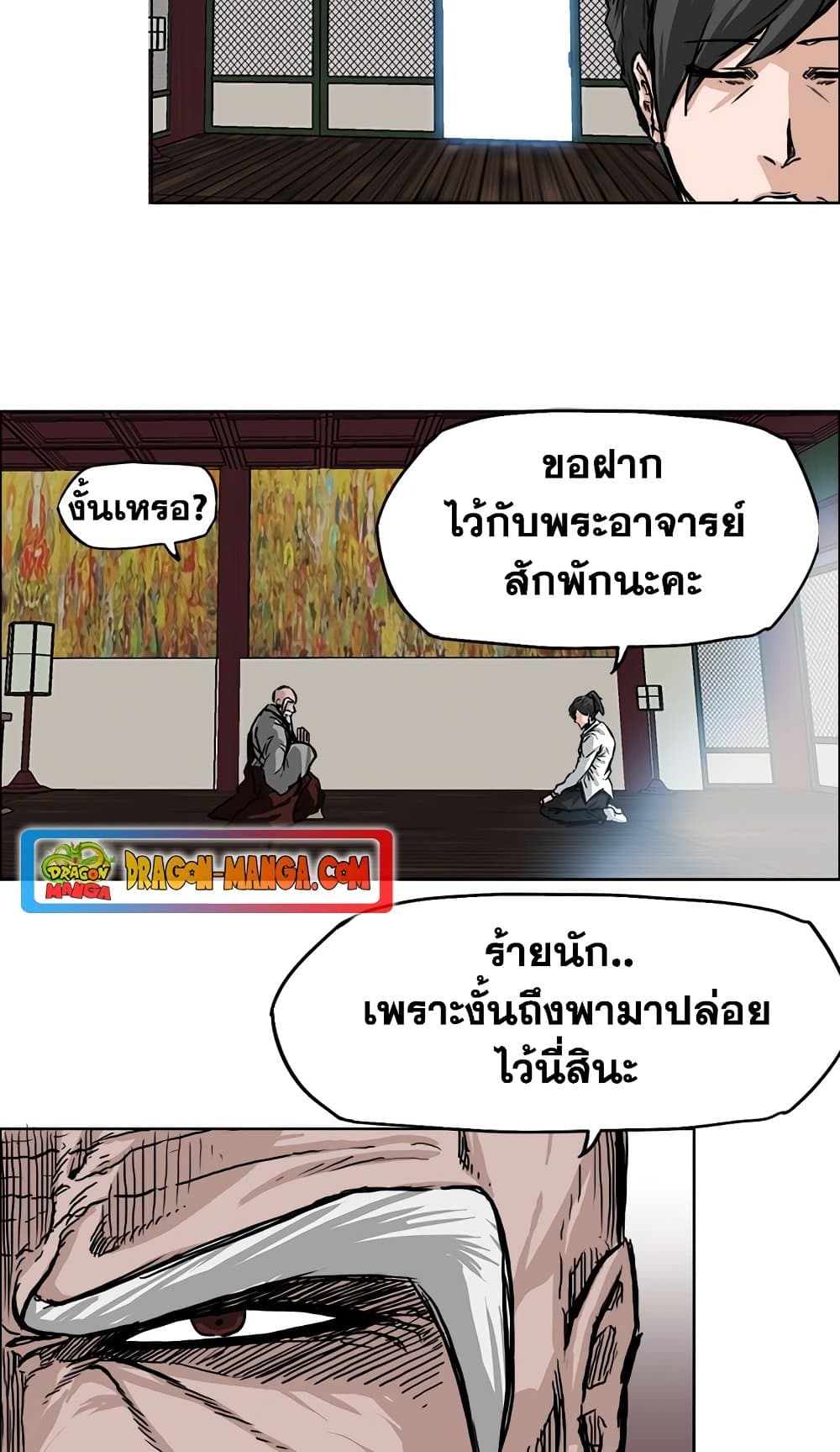 อ่านมังงะ boss-in-school หน้าที่ 14 แปลไทย