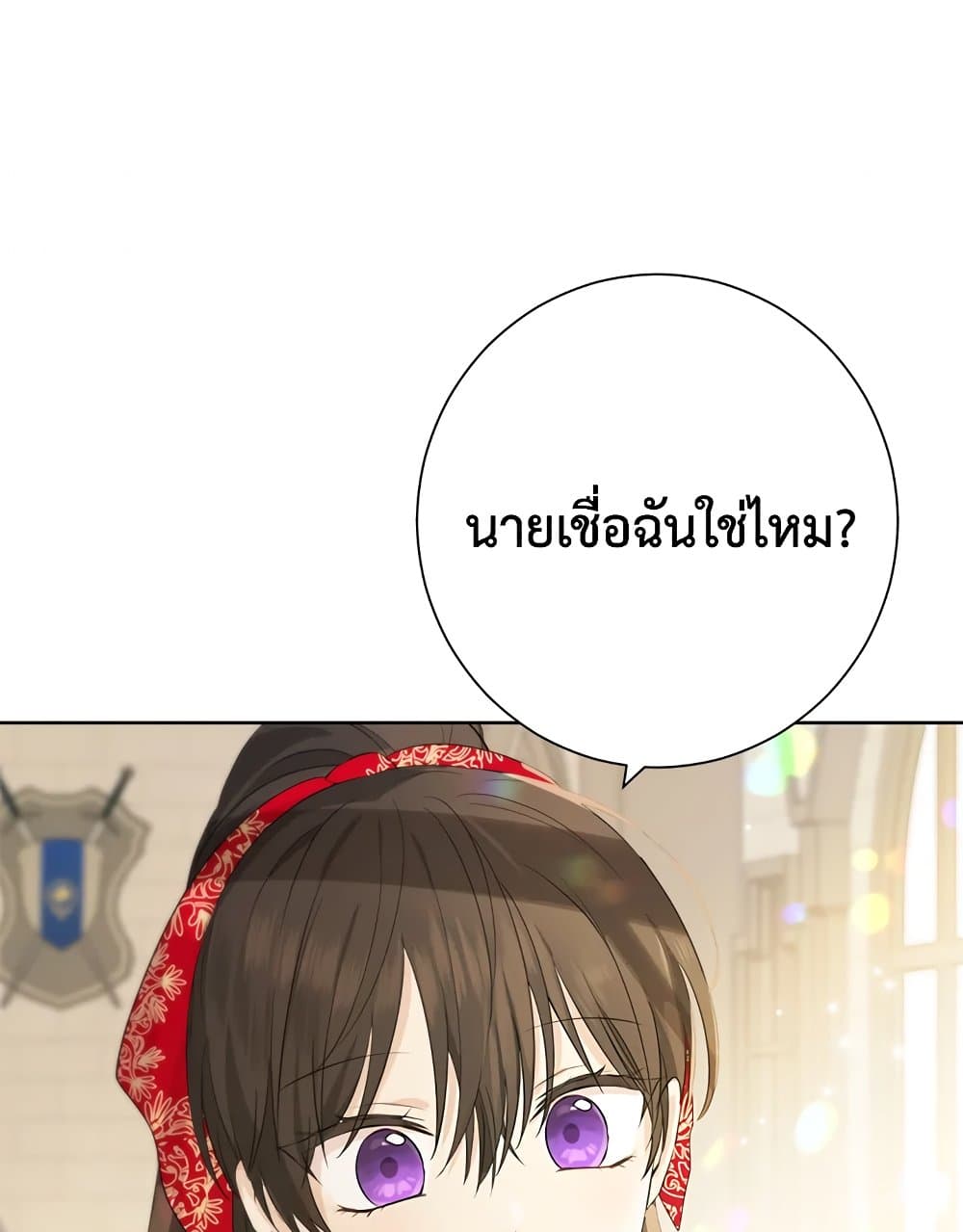 อ่านมังงะ Actually, I Was the Real One หน้าที่ 43 แปลไทย