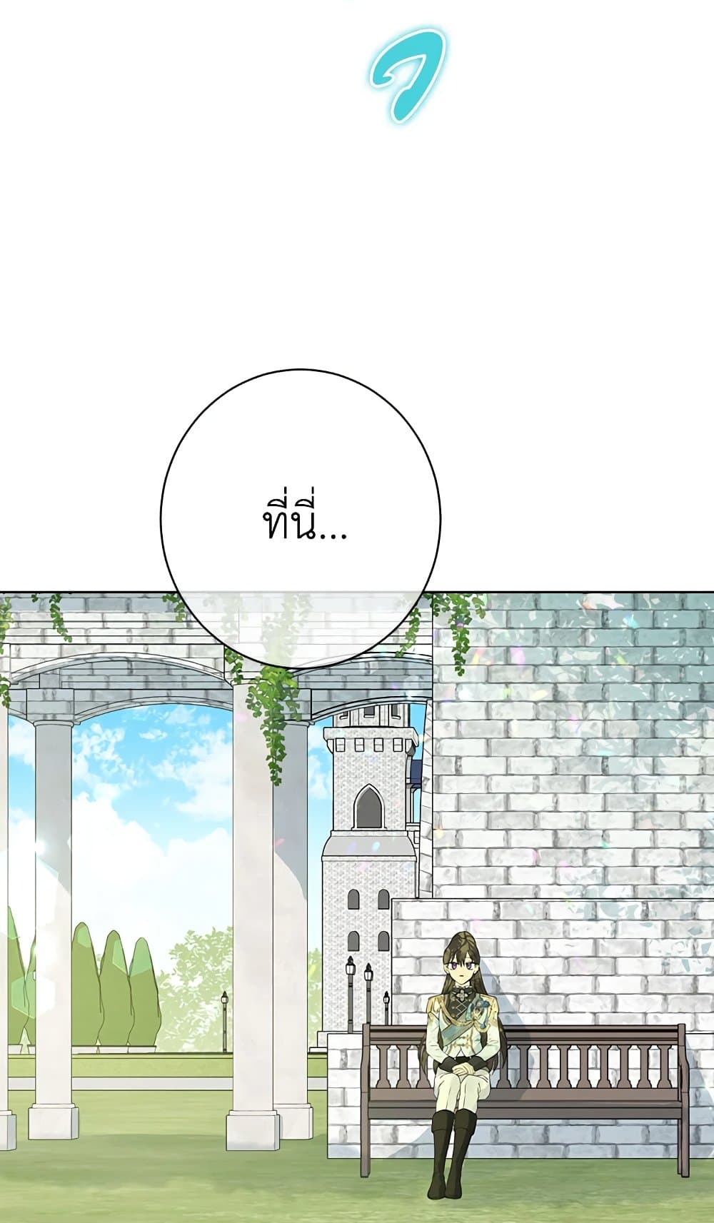อ่านมังงะ Actually, I Was the Real One หน้าที่ 67 แปลไทย