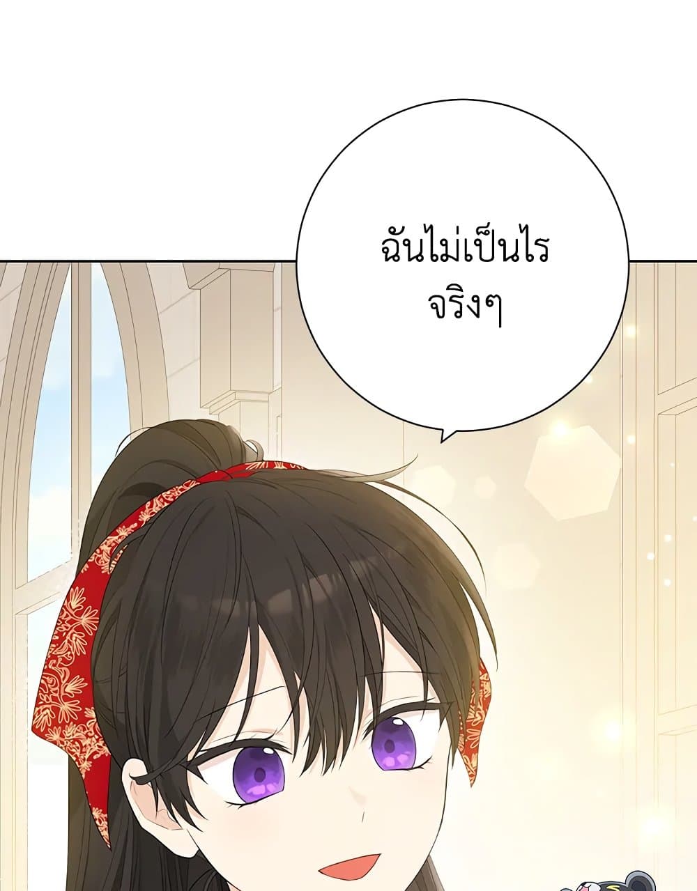 อ่านมังงะ Actually, I Was the Real One หน้าที่ 23 แปลไทย