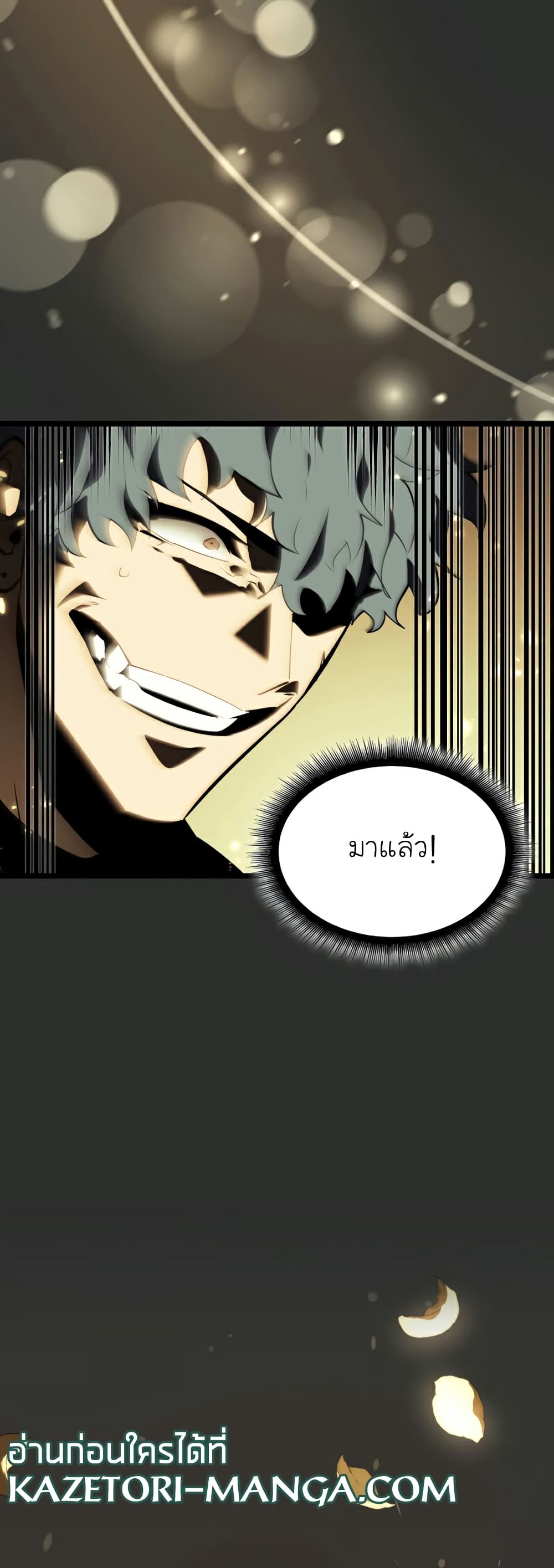 อ่านมังงะ Return of the SSS-Class Ranker หน้าที่ 23 แปลไทย