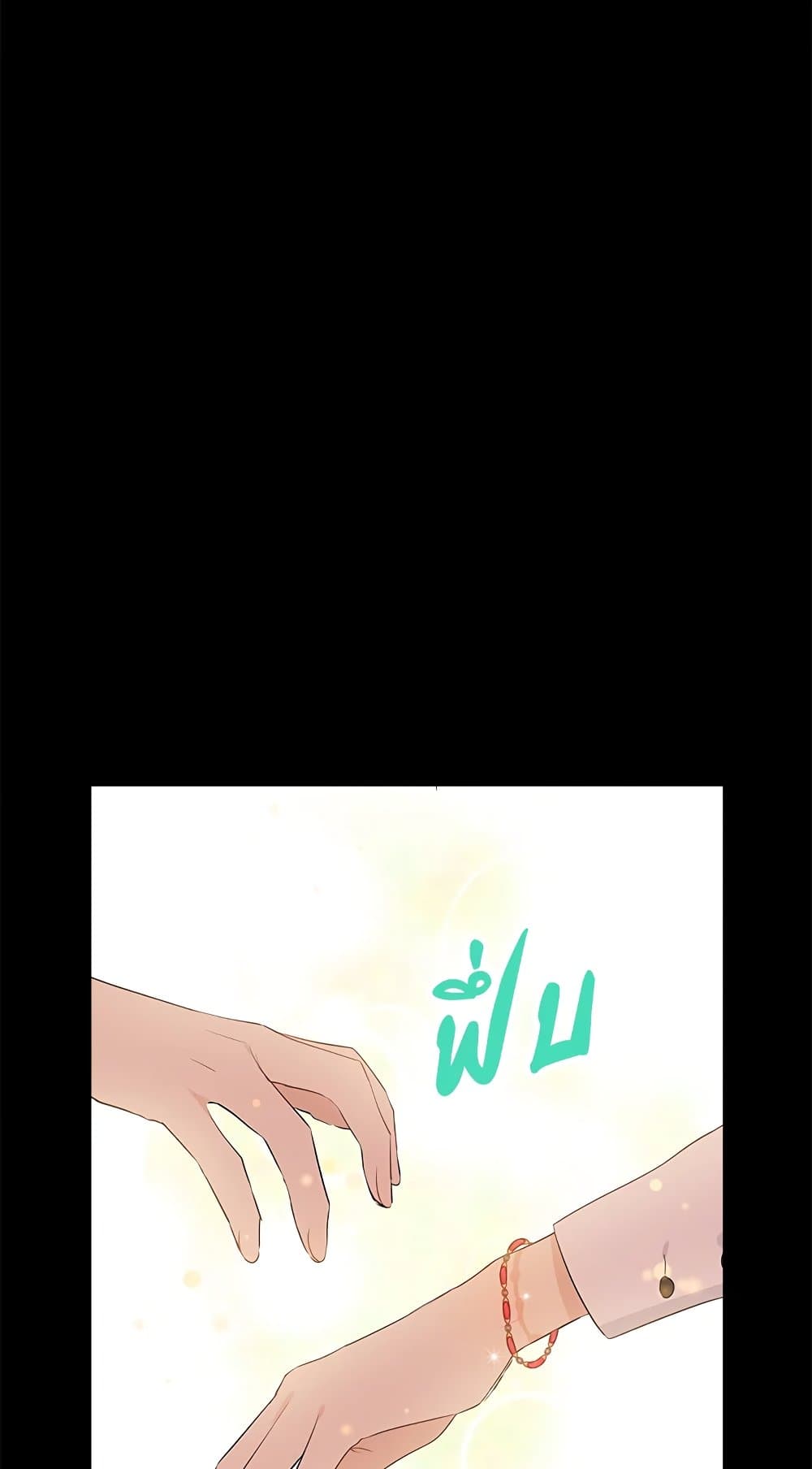 อ่านมังงะ Actually, I Was the Real One หน้าที่ 29 แปลไทย