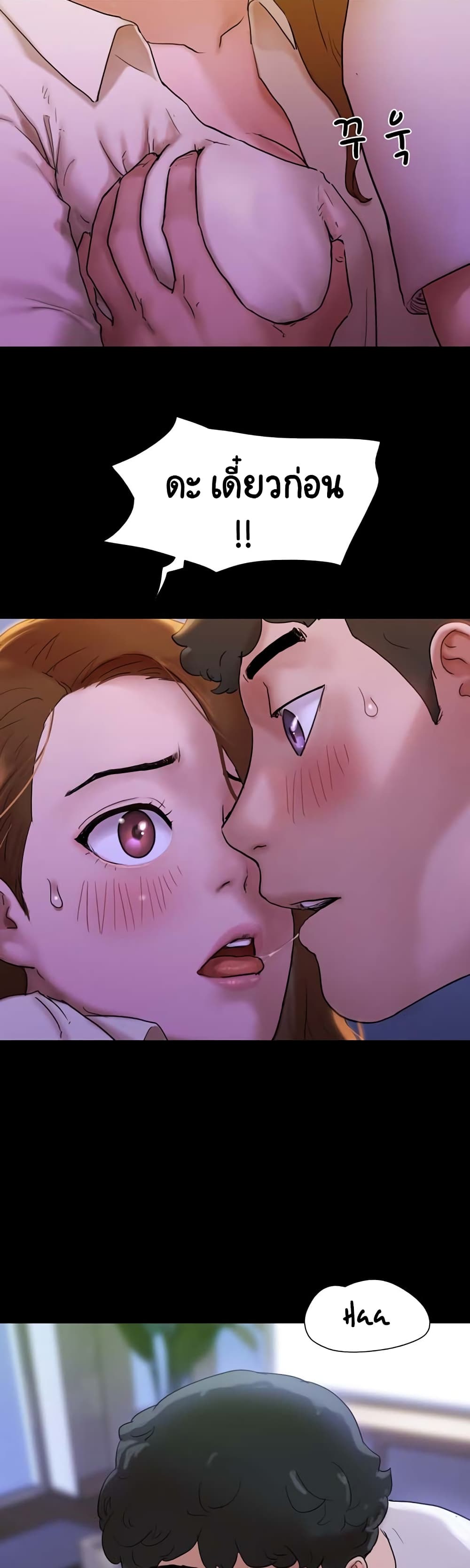 อ่านมังงะ not-to-be-missed หน้าที่ 63 แปลไทย