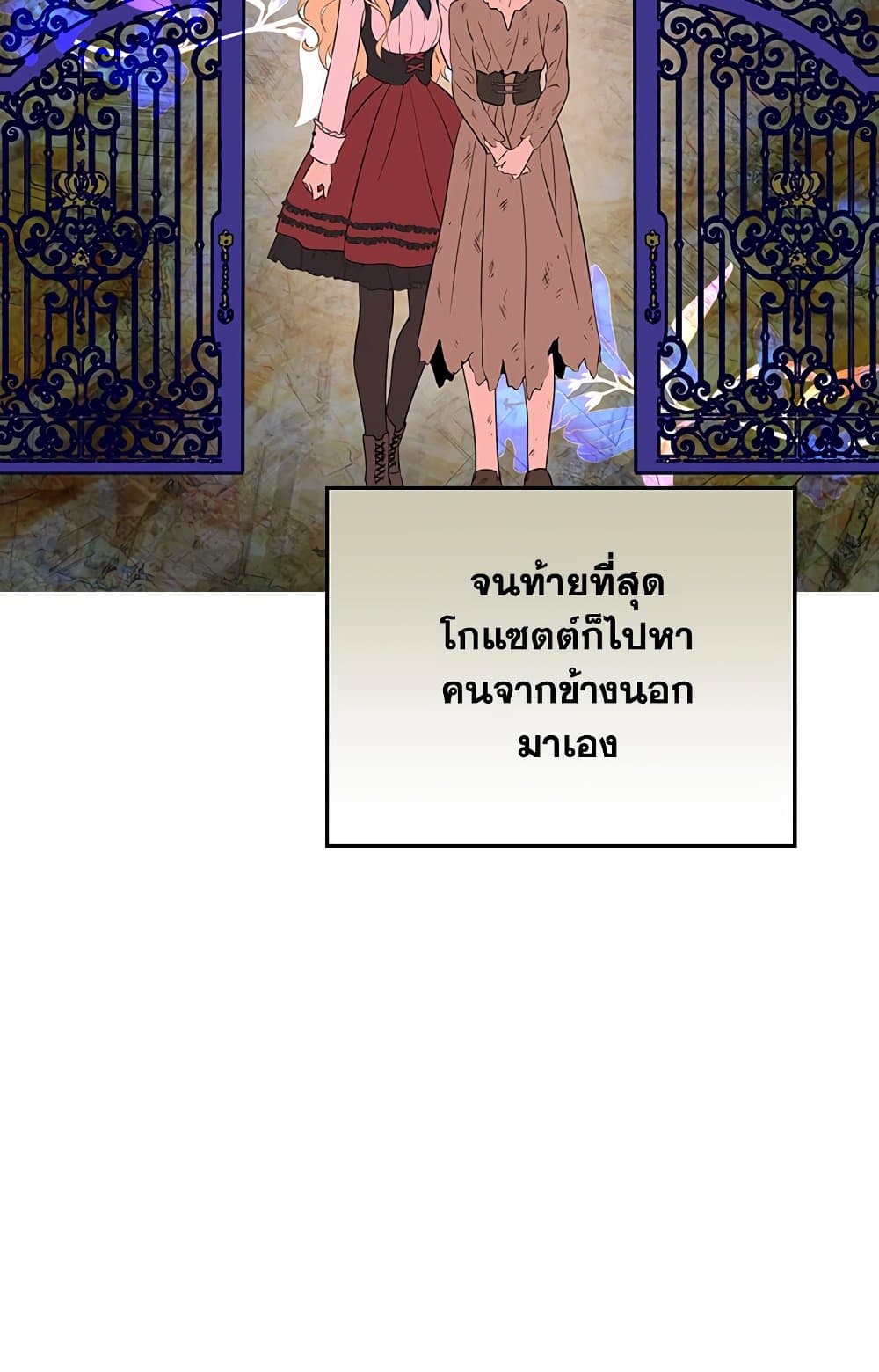 อ่านมังงะ Actually, I Was the Real One หน้าที่ 115 แปลไทย