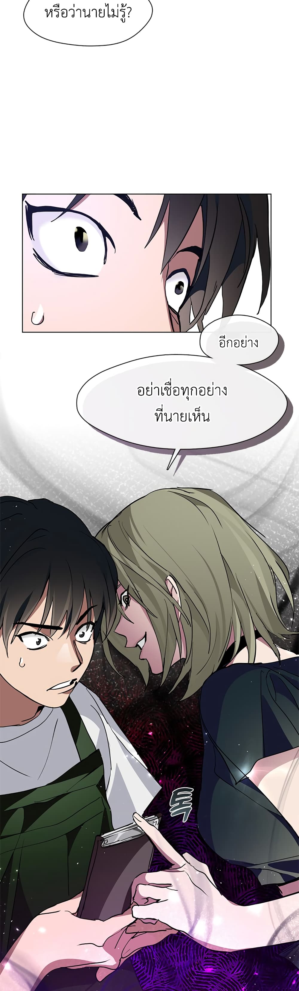 อ่านมังงะ Restaurant in the After Life หน้าที่ 113 แปลไทย