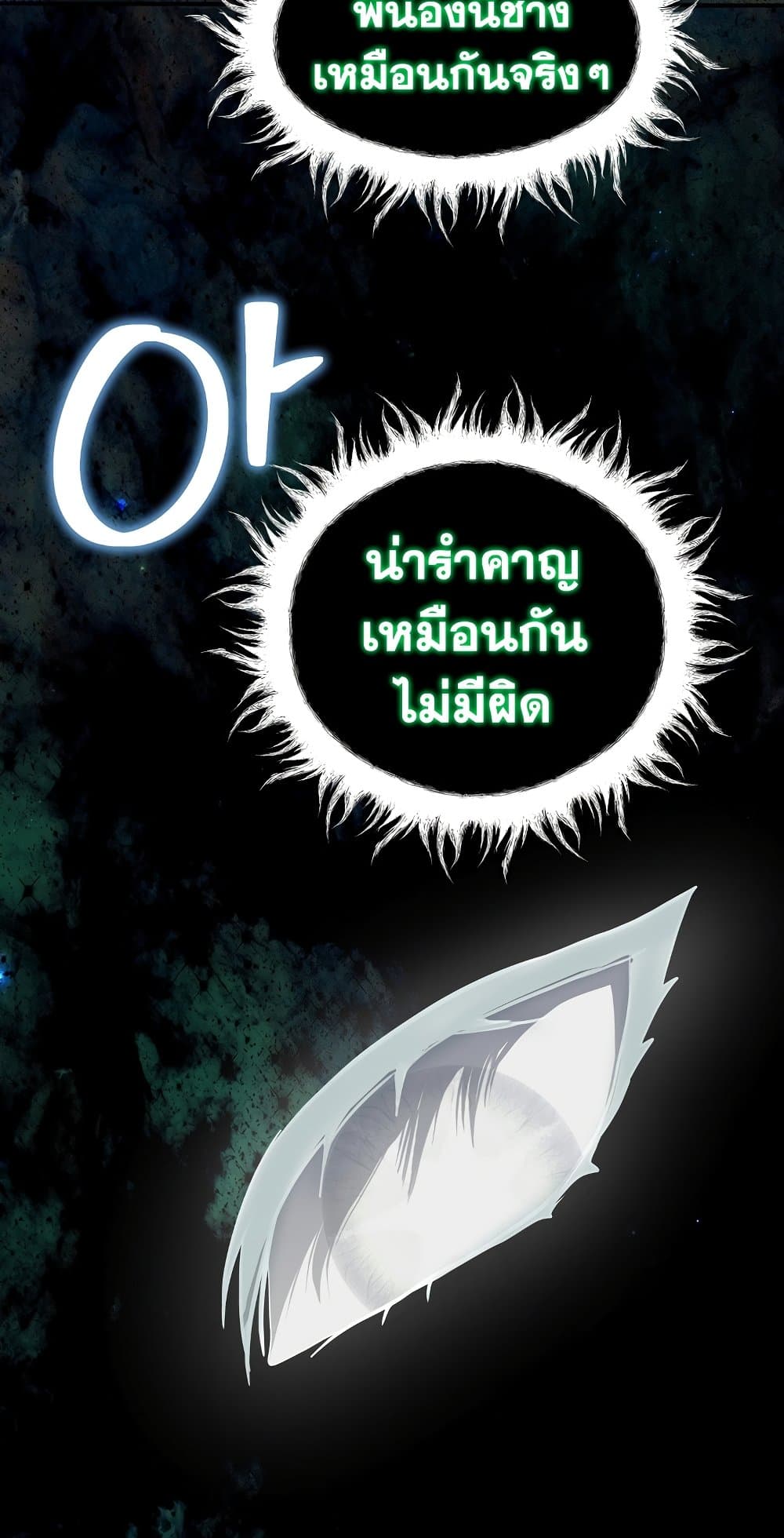 อ่านมังงะ ranker-who-lives-a-second-time หน้าที่ 53 แปลไทย
