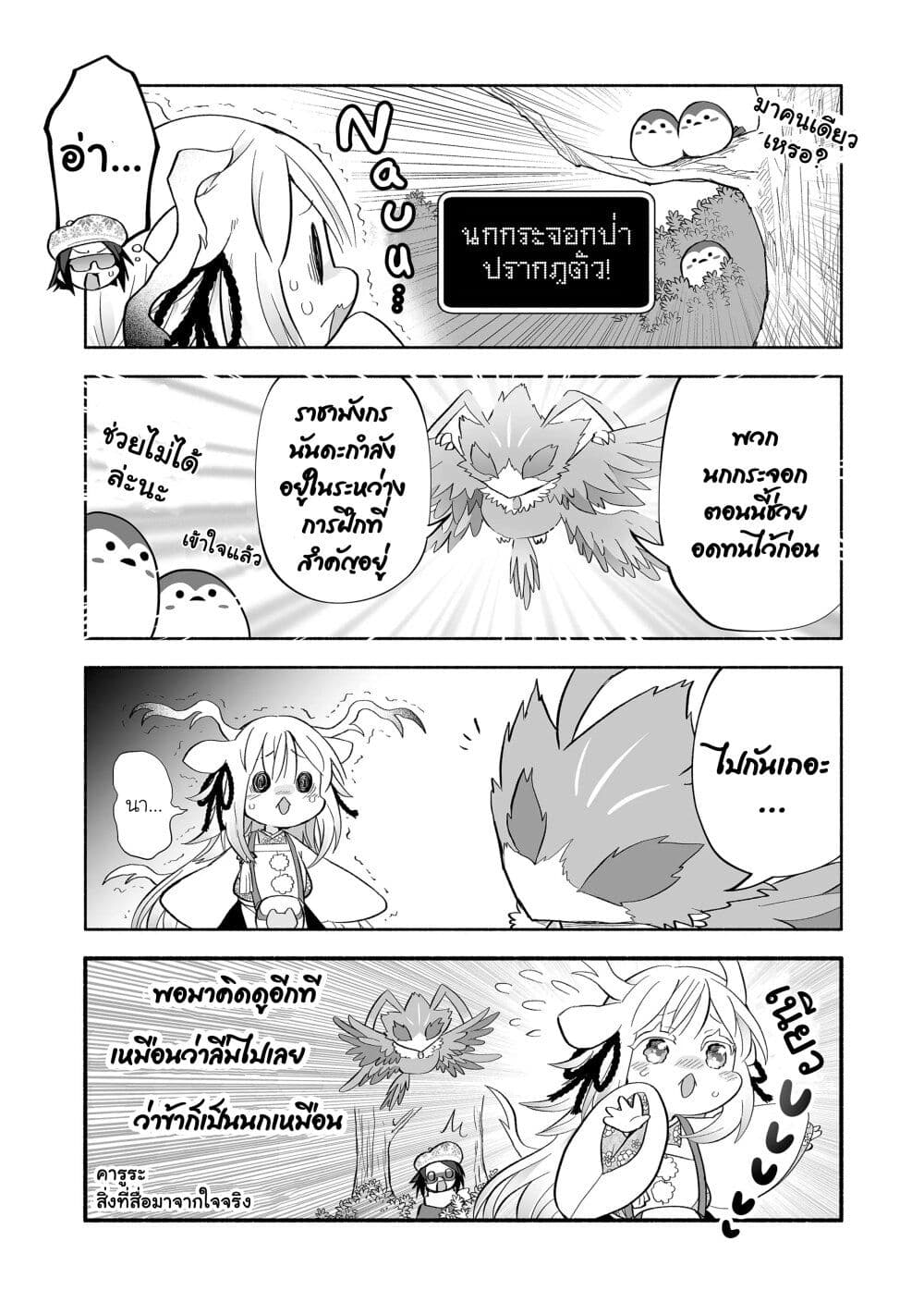 อ่านมังงะ rinjin-chan-ga-shinpai หน้าที่ 5 แปลไทย