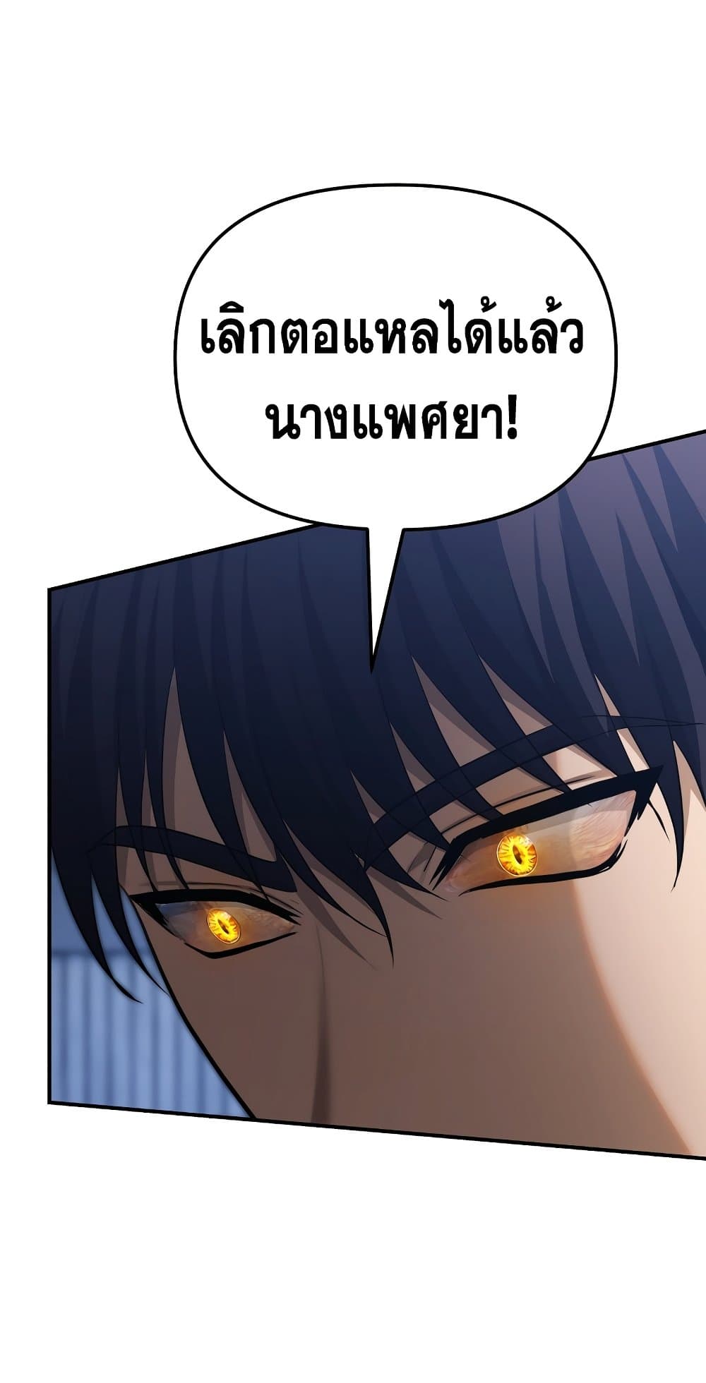 อ่านมังงะ ranker-who-lives-a-second-time หน้าที่ 51 แปลไทย
