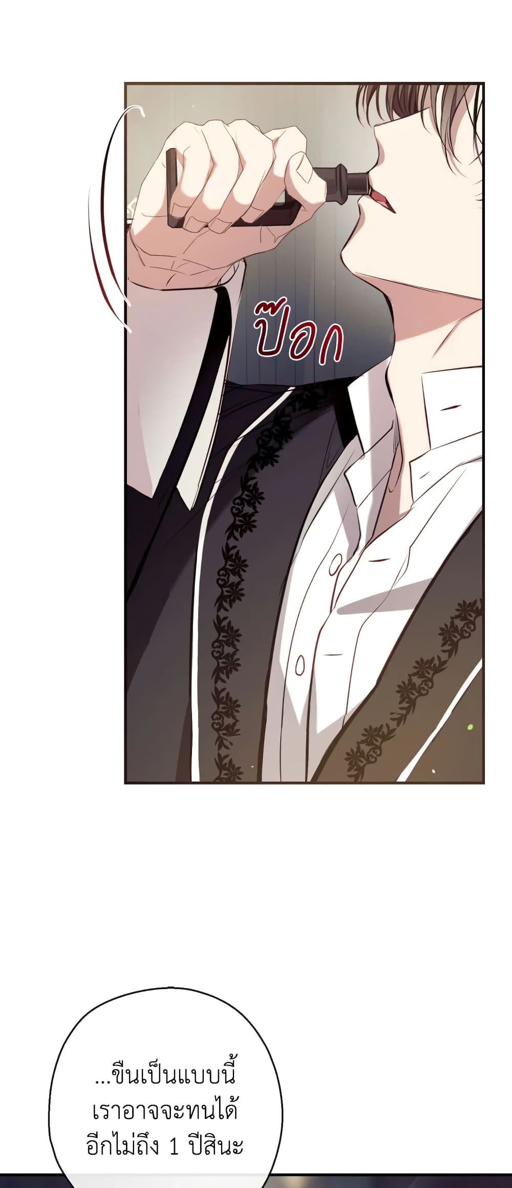 อ่านมังงะ Can We Become a Family หน้าที่ 73 แปลไทย