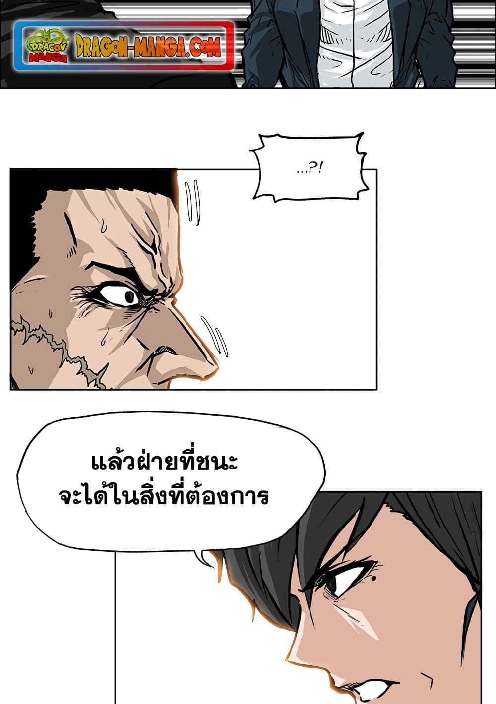 อ่านมังงะ boss-in-school หน้าที่ 6 แปลไทย