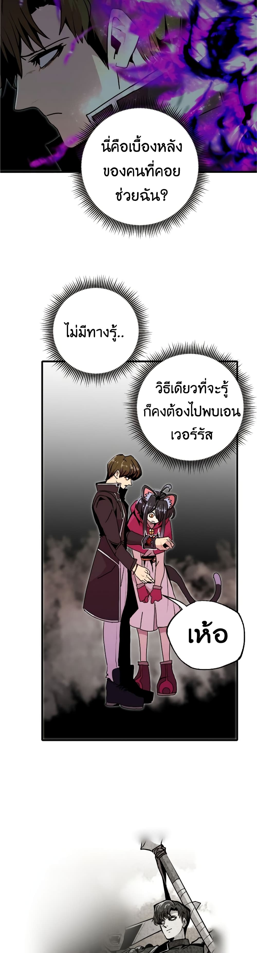 อ่านมังงะ worthless-regression หน้าที่ 22 แปลไทย