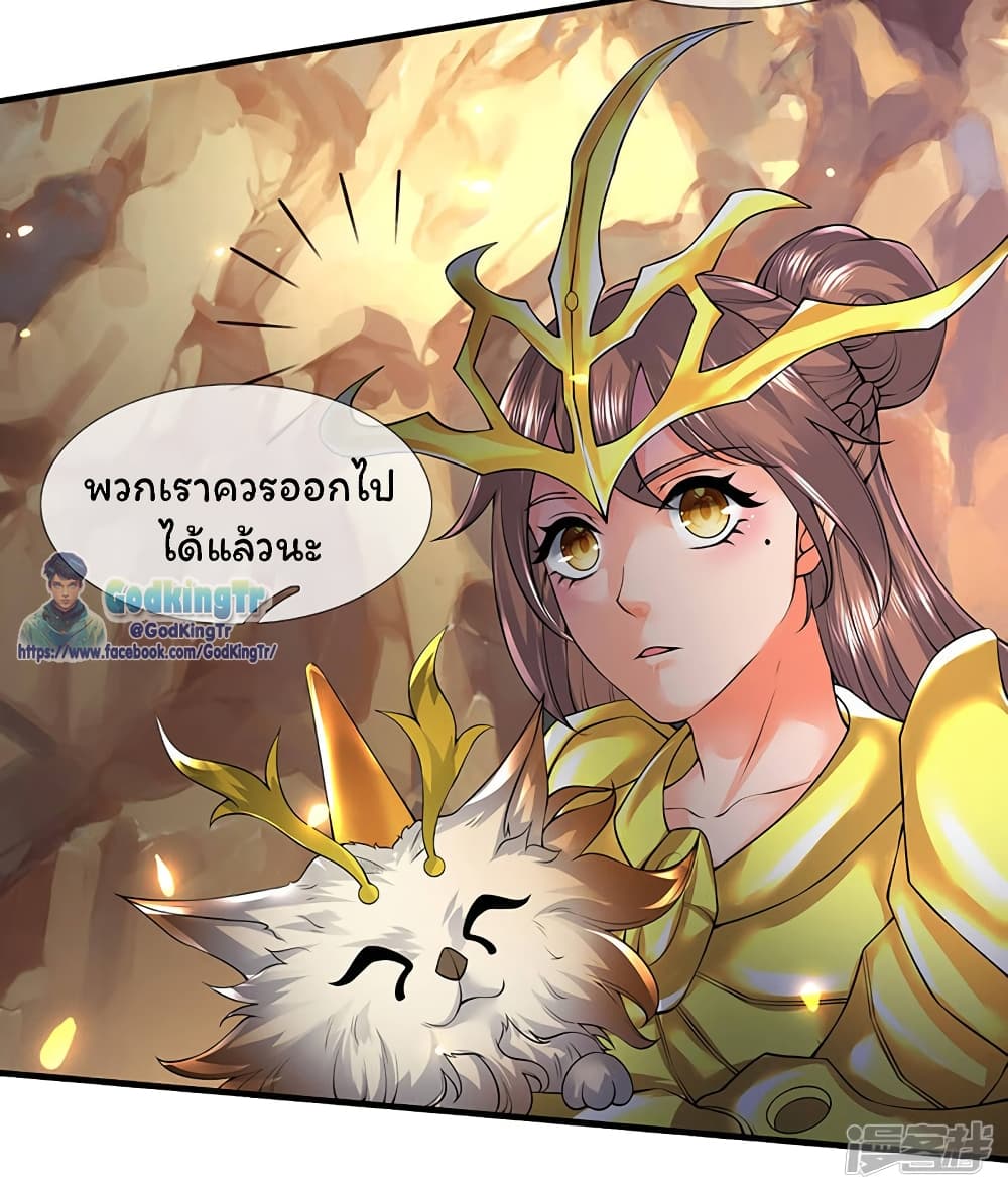 อ่านมังงะ eternal-god-king หน้าที่ 9 แปลไทย