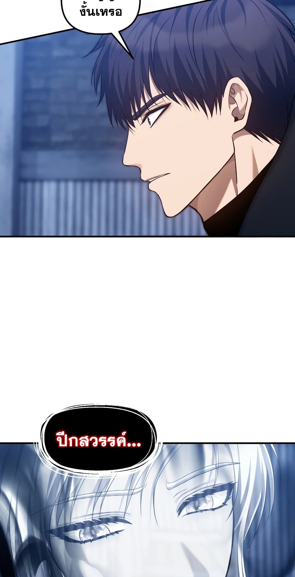อ่านมังงะ ranker-who-lives-a-second-time หน้าที่ 37 แปลไทย