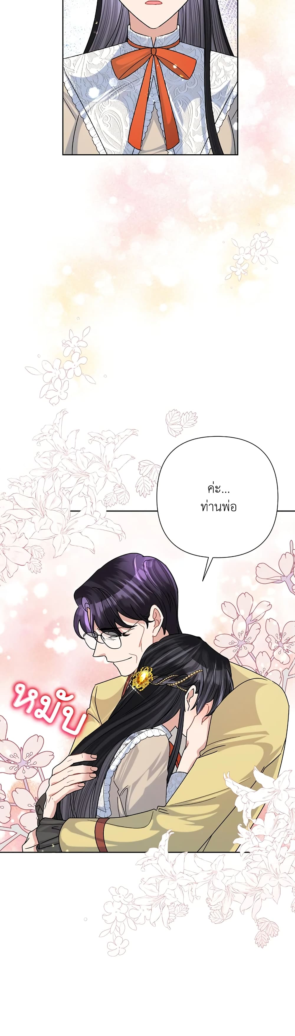 อ่านมังงะ today-the-villainess-has-fun-again หน้าที่ 26 แปลไทย