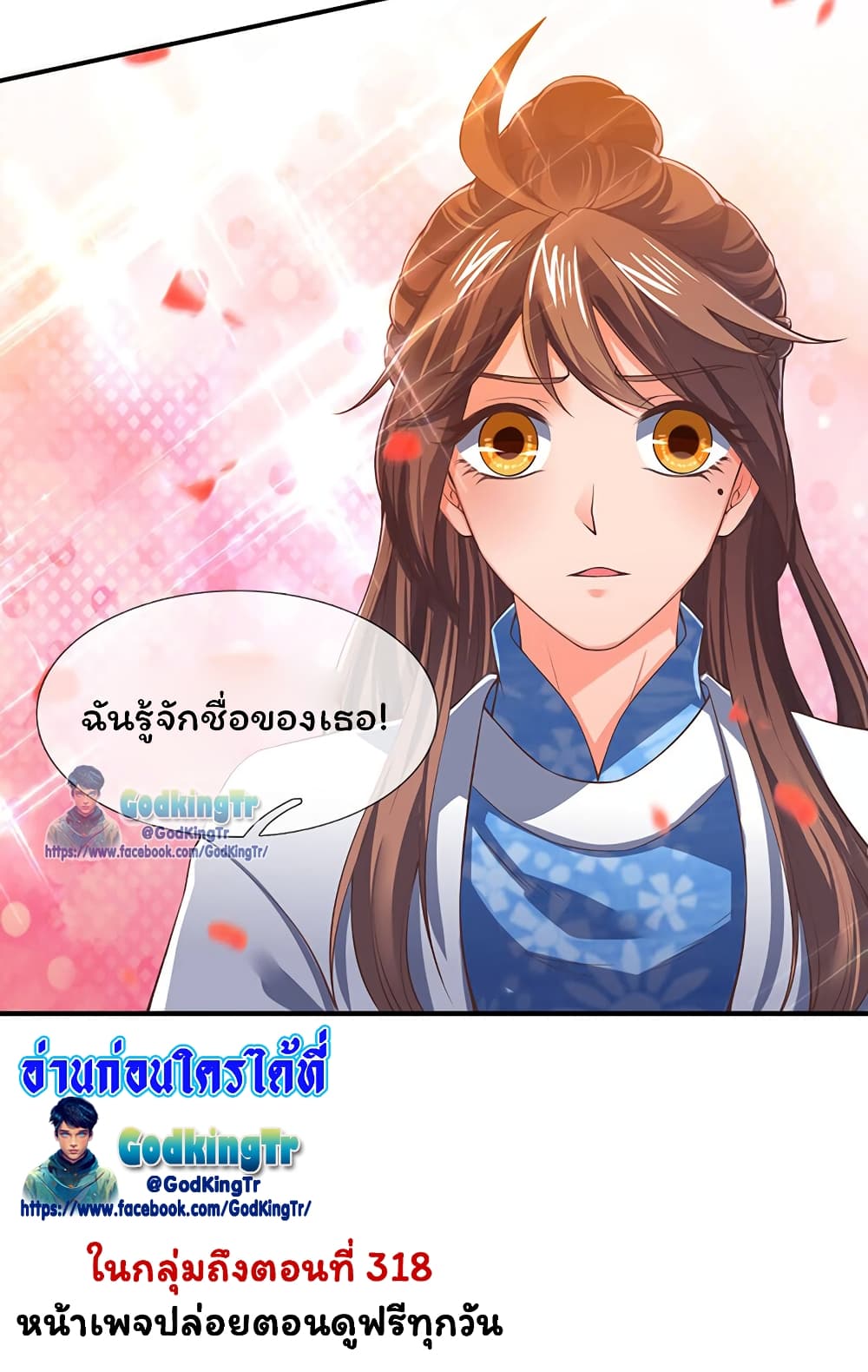 อ่านมังงะ eternal-god-king หน้าที่ 20 แปลไทย