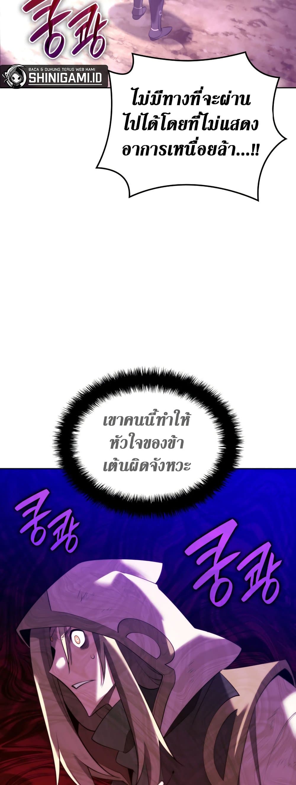อ่านมังงะ Overgeared (Remake) หน้าที่ 119 แปลไทย