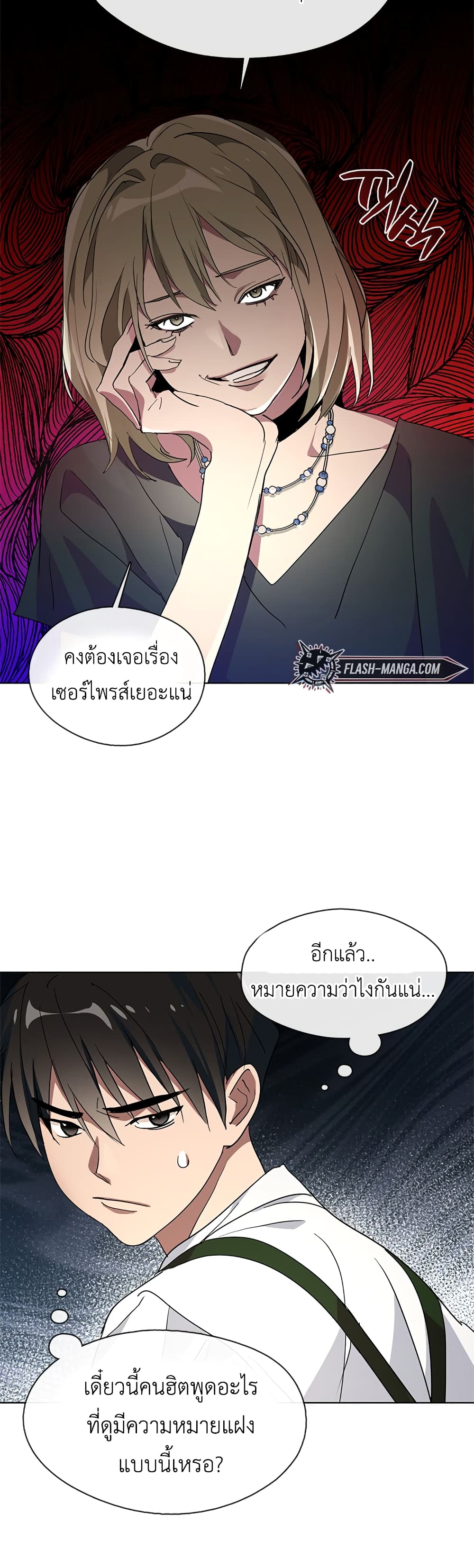 อ่านมังงะ Restaurant in the After Life หน้าที่ 85 แปลไทย