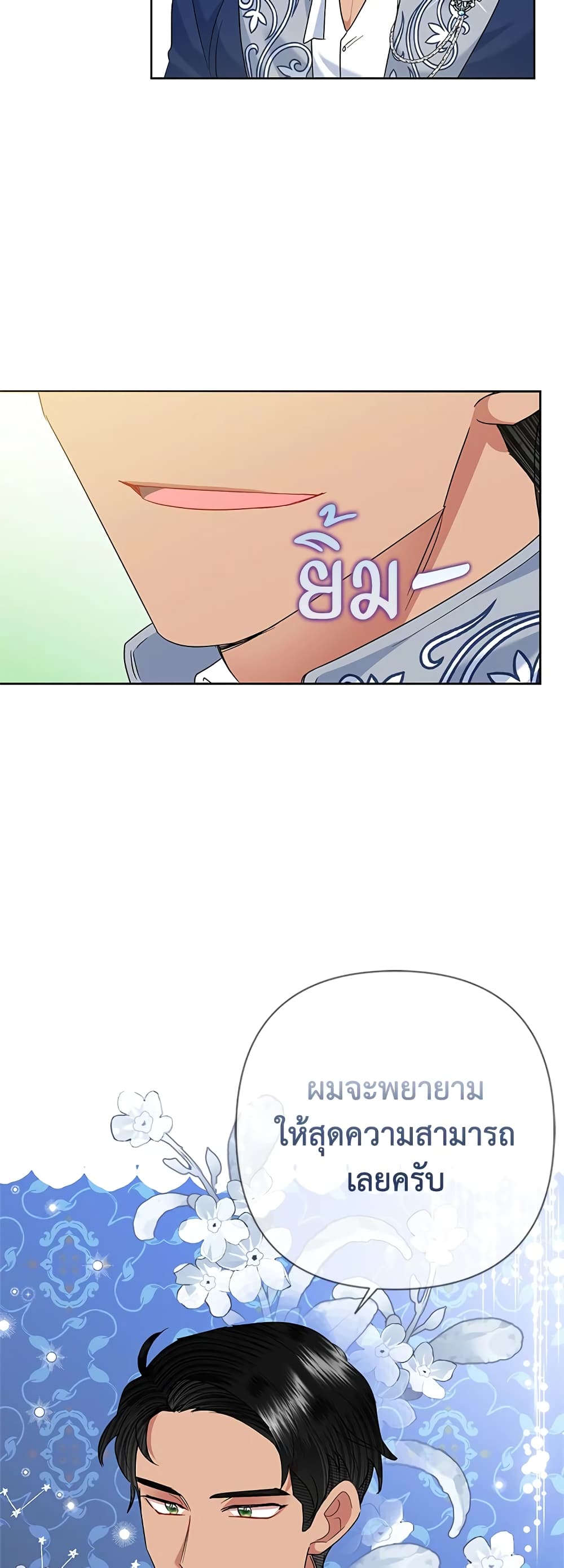 อ่านมังงะ today-the-villainess-has-fun-again หน้าที่ 11 แปลไทย